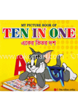 My Picture Book of : Ten in One image