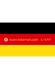 Germany NATIONAL Flag (3.5’ x 2’) (Local)