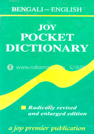Joy pocket Dictionary (Bengali to English) - Bengali to English image