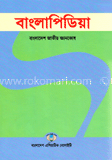 ঢাকা এ টু জেড image