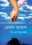 মেঘলা আকাশ image