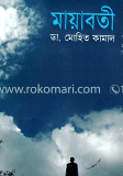 ইবলিসের নগরী image