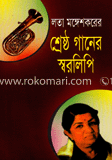 লতা মুঙ্গেশকরের গানের স্বরলিপি image