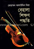 জানতে হলে পড়তে হবে image