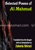 Selected Poems of Al mahmmud image