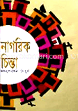 নাগরিক চিন্তা image