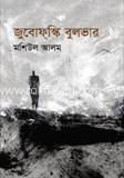 জুবোফস্কি বুলভার image