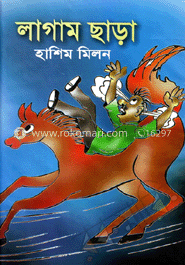 লাগাম ছাড়া image