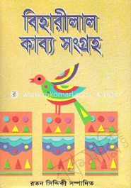 বিহারীলাল কাব্য সংগ্রহ image