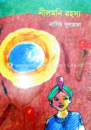 নীলমনি রহস্য image