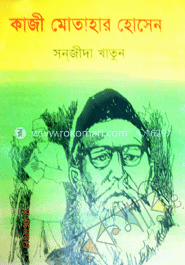 কাজী মোতাহার হোসেন image