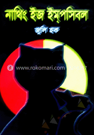 নাথিং ইজ ইম্পসিবল image