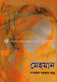 মেহমান image