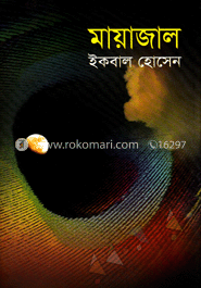 মায়াজাল image