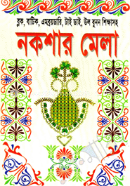 ব্লক, বাটিক, এমব্রয়ডারি, টাইডাই, উল বুনন শিক্ষাসহ নকশার মেলা image