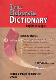 Rohel Elaborate Dictionary (English to Bengali) image