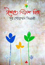 ঈশান্ত ত্রিয়াশ বিভা image