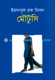 মৌটুসি image