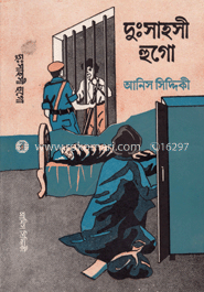 দু:সাহসী হুগো