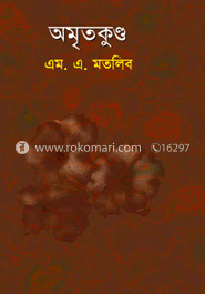 অমৃতকুন্ড image