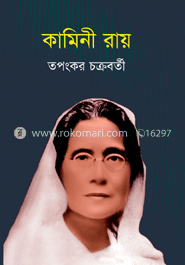 কামিনী রায়