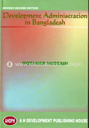 Development Administration in Bangldesh image