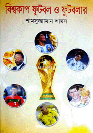 বিশ্বকাপ ফুটবল ও ফুটবলার image