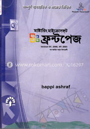 bappi ashraf books