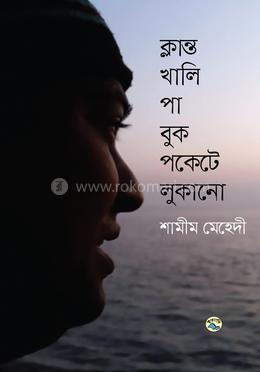 ক্লান্ত খালি পা বুক পকেটে লুকানো image
