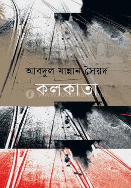 কলকাতা image