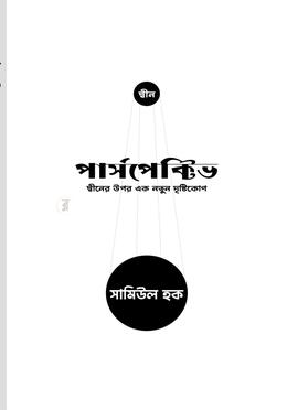 পার্সপেক্টিভ image