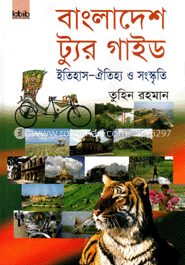 বাংলাদেশ ট্যুর গাইড(সাদা) image