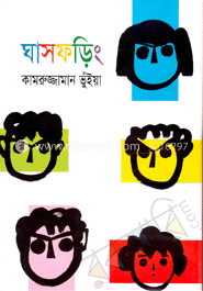 ঘাসফড়িং image