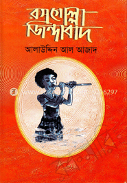 রসগোল্পা জিন্দাবাদ image
