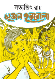 সুজন হরবোলা image