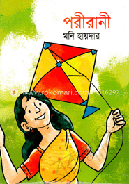 পরীরানী image