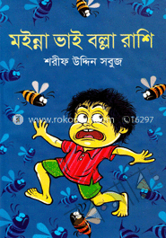 মইন্না ভাই বল্লা রাশি image