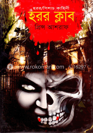 হরর ক্লাব image