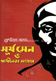 সূর্য সেন ও স্বাধীনতা সংগ্রাম image