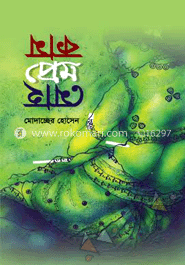 কাম প্রেম মোহ image