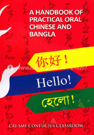 A Handbook of Practical Oral Chinese And Bangla (English, Bangla, Chaina Language) image