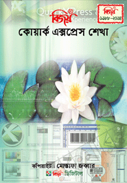 Bijoy Quark Shekha image