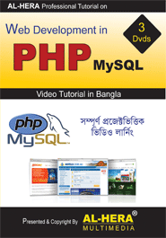 PHP/MYSQL (Web Development) (3DVDS) image