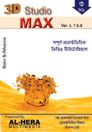 3D Studio Max (3CDS) image