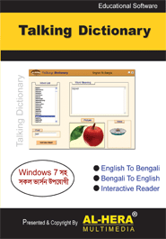 Talking Dictionary (Educational Software) image