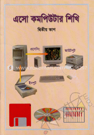 এসো কম্পিউটার শিখি - ২ (কেজি থ্রি) image