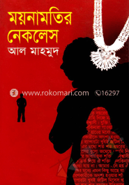 ময়নামতির নেকলেস image