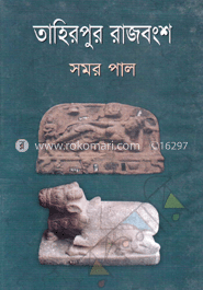 তাহিরপুর রাজবংশ