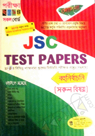 Dolna JSC Test Papers (Bohunirbachoni) (Sokol Bishoy) -Exam-2017 image