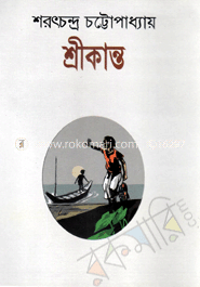 শ্রীকান্ত (১ম পর্ব) image